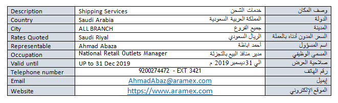 Riyadh number aramex contact Locations